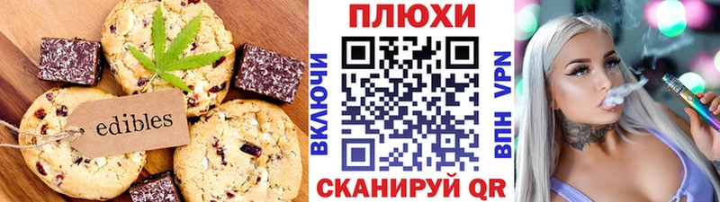 Печенье с ТГК конопля  купить  сайты  hydra зеркало  Рославль 