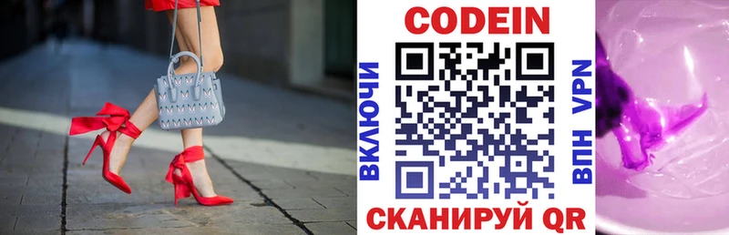 Codein Purple Drank Рославль