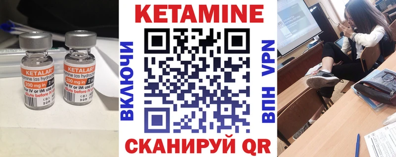Кетамин ketamine  Рославль 