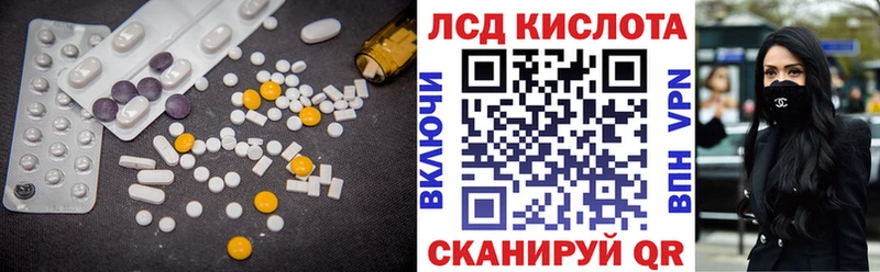 Лсд 25 экстази кислота  где можно купить   Рославль 