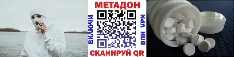 МЕТАДОН кристалл  shop наркотические препараты  Рославль 